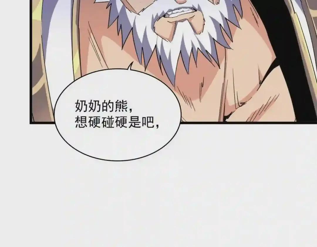 第263话 上吧历老 第80页