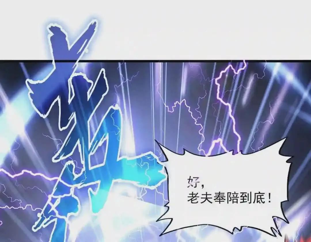 第263话 上吧历老 第81页