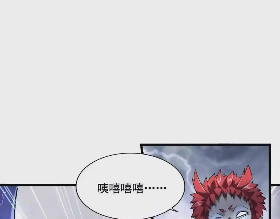 第263话 上吧历老 第87页