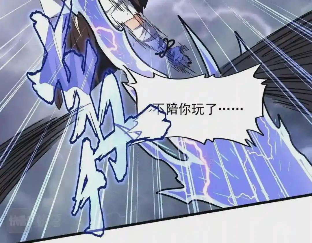 第263话 上吧历老 第89页