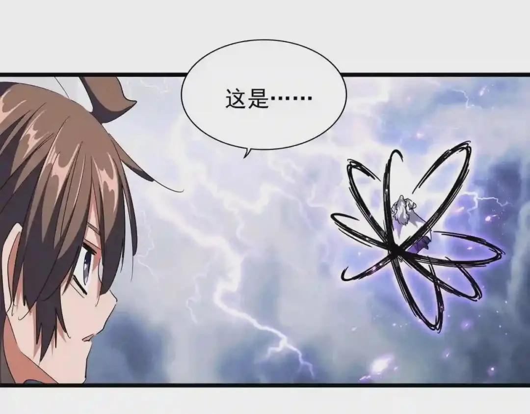 第263话 上吧历老 第93页