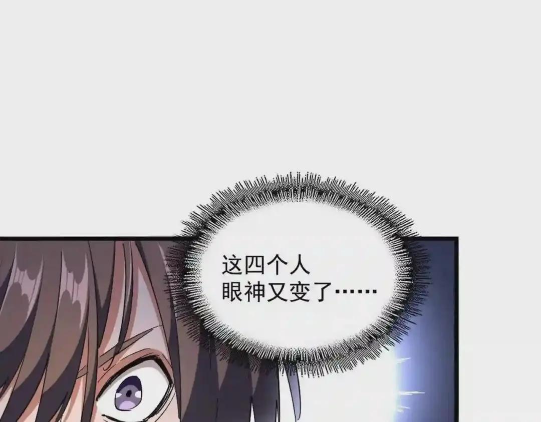 第263话 上吧历老 第94页