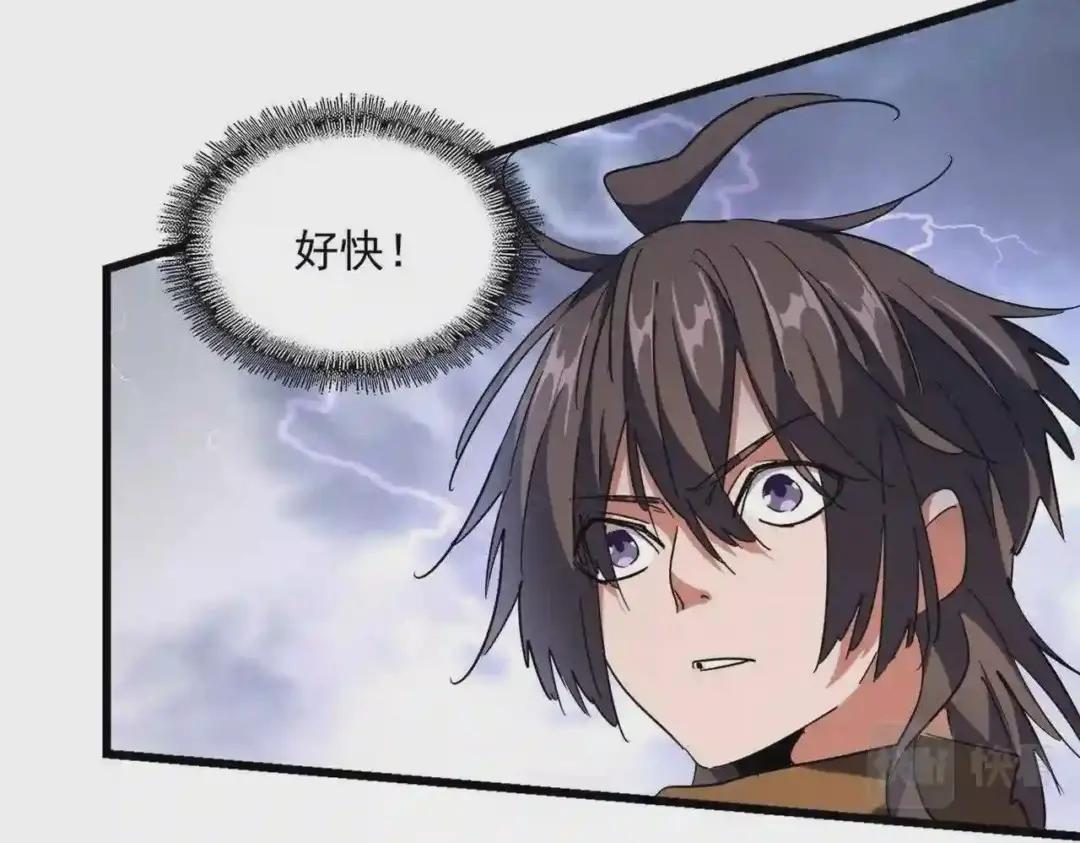 第263话 上吧历老 第99页