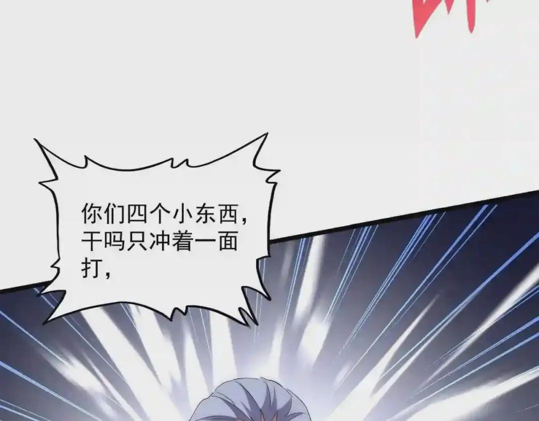 第263话 上吧历老 第103页