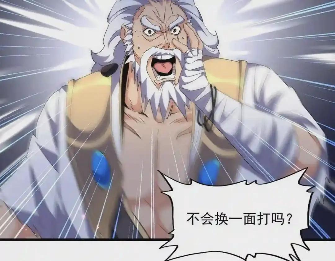 第263话 上吧历老 第104页