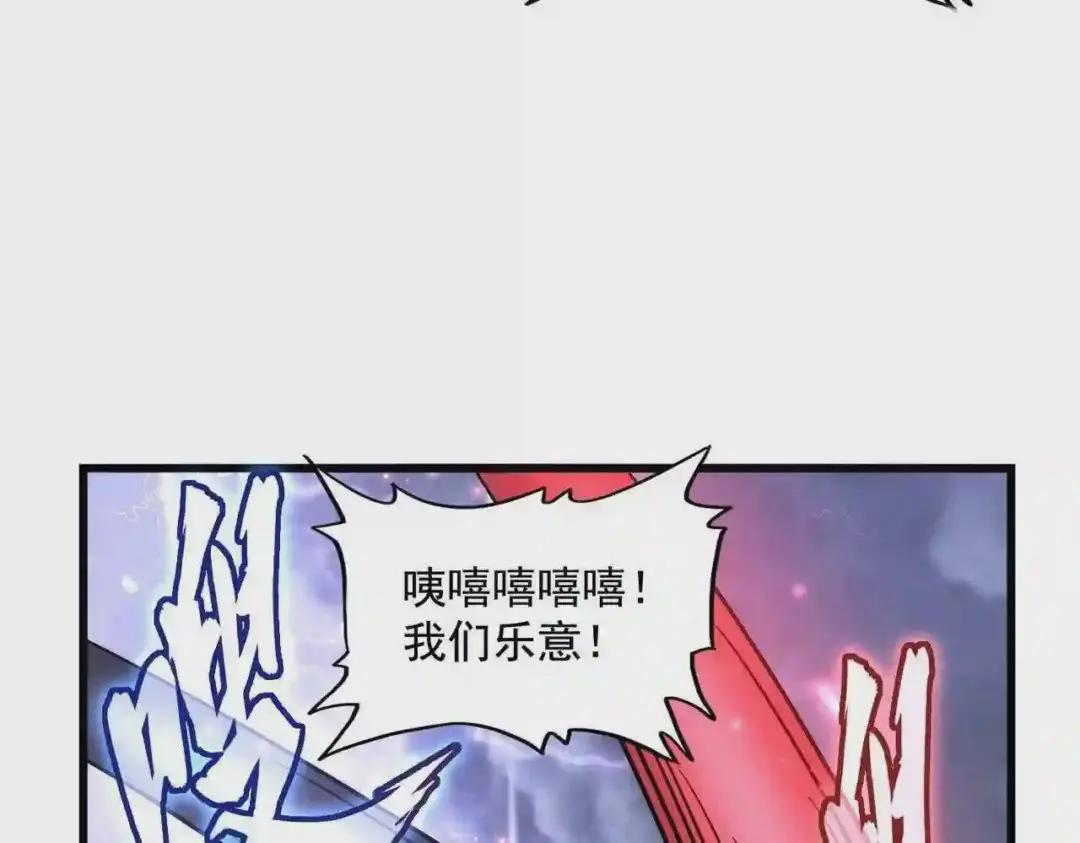 第263话 上吧历老 第105页