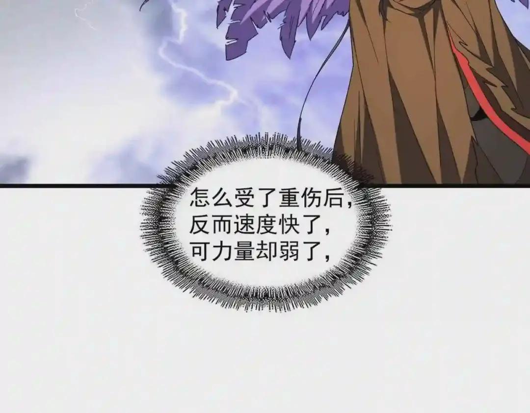 第263话 上吧历老 第108页