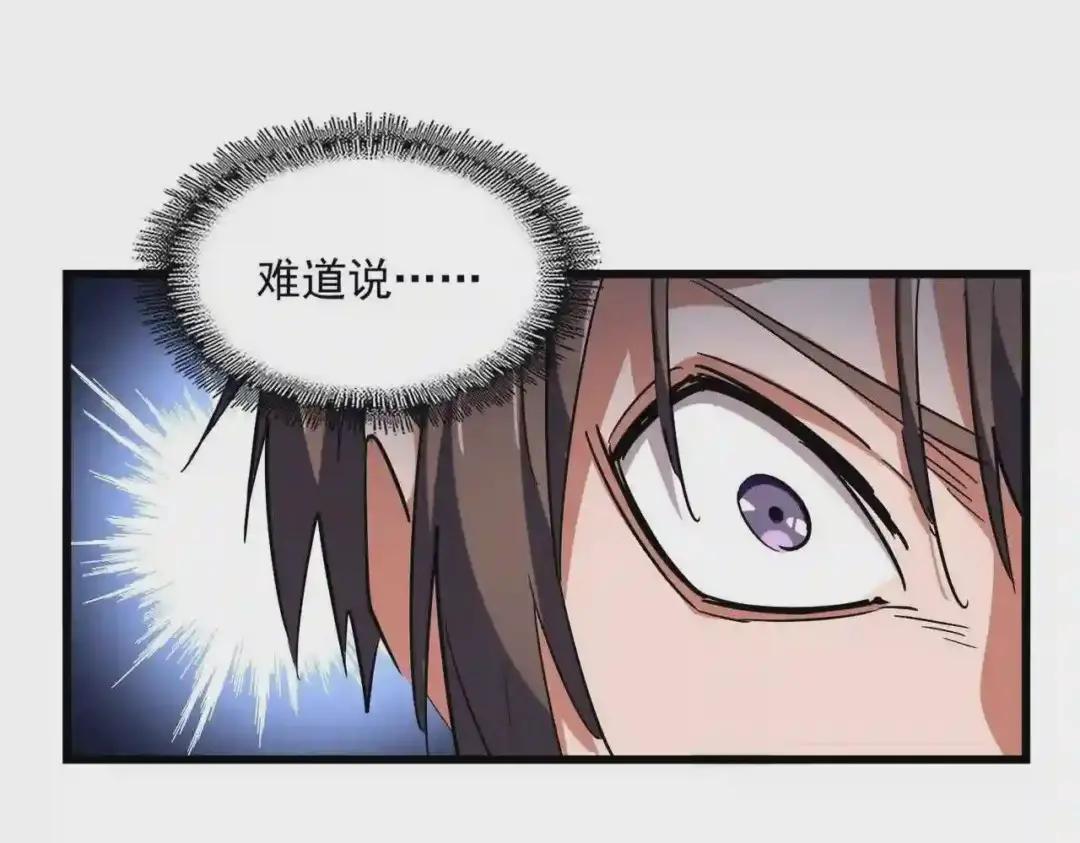 第263话 上吧历老 第109页