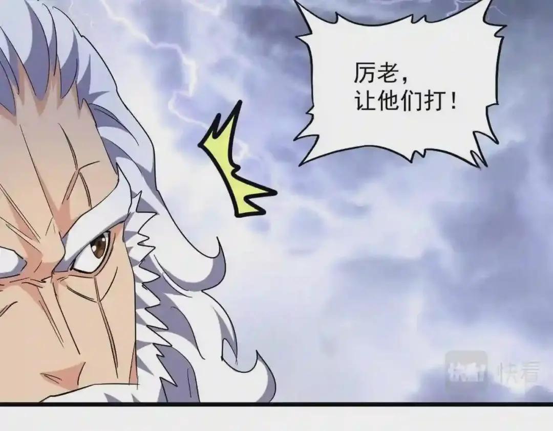 第263话 上吧历老 第111页