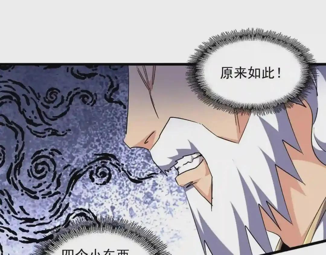 第263话 上吧历老 第113页
