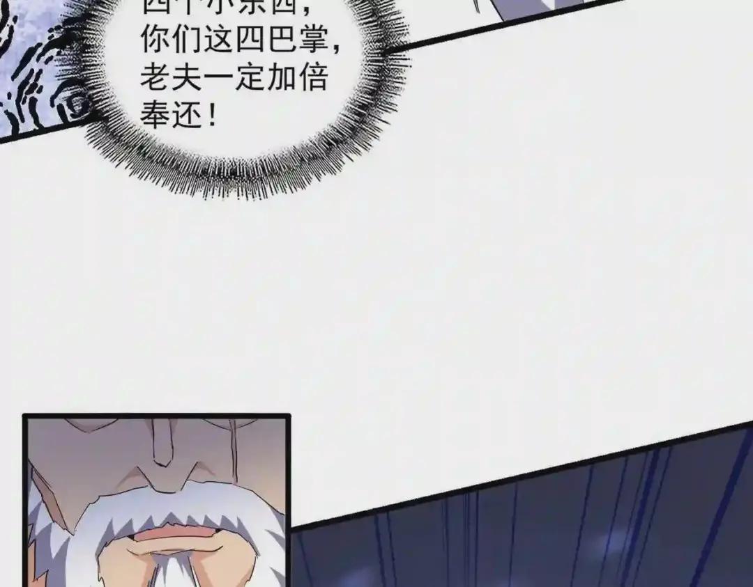 第263话 上吧历老 第114页