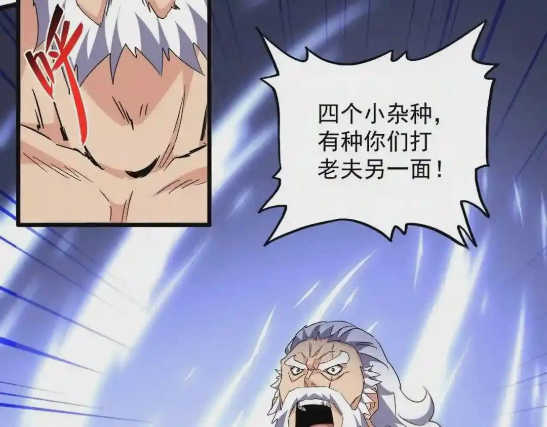 第263话 上吧历老 第115页