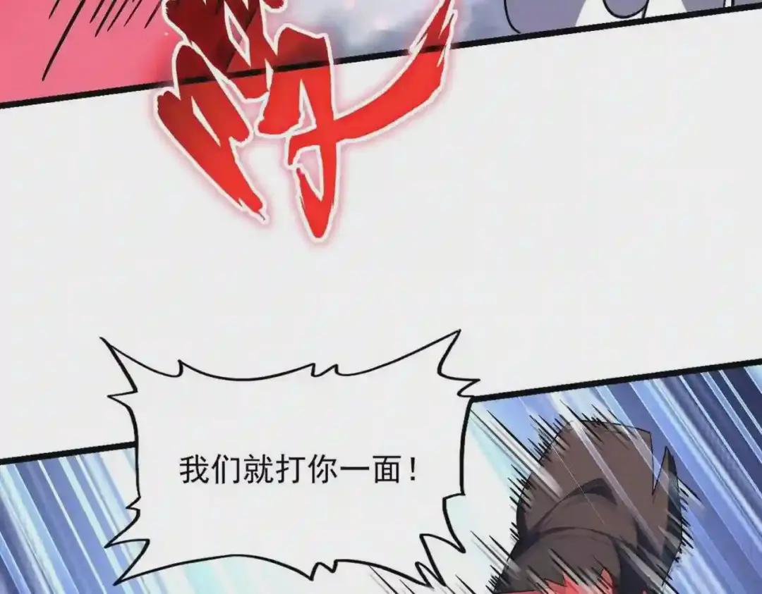 第263话 上吧历老 第119页