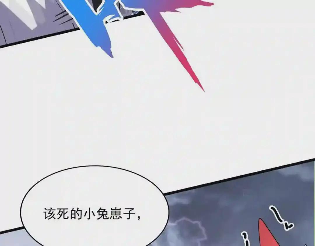 第263话 上吧历老 第123页