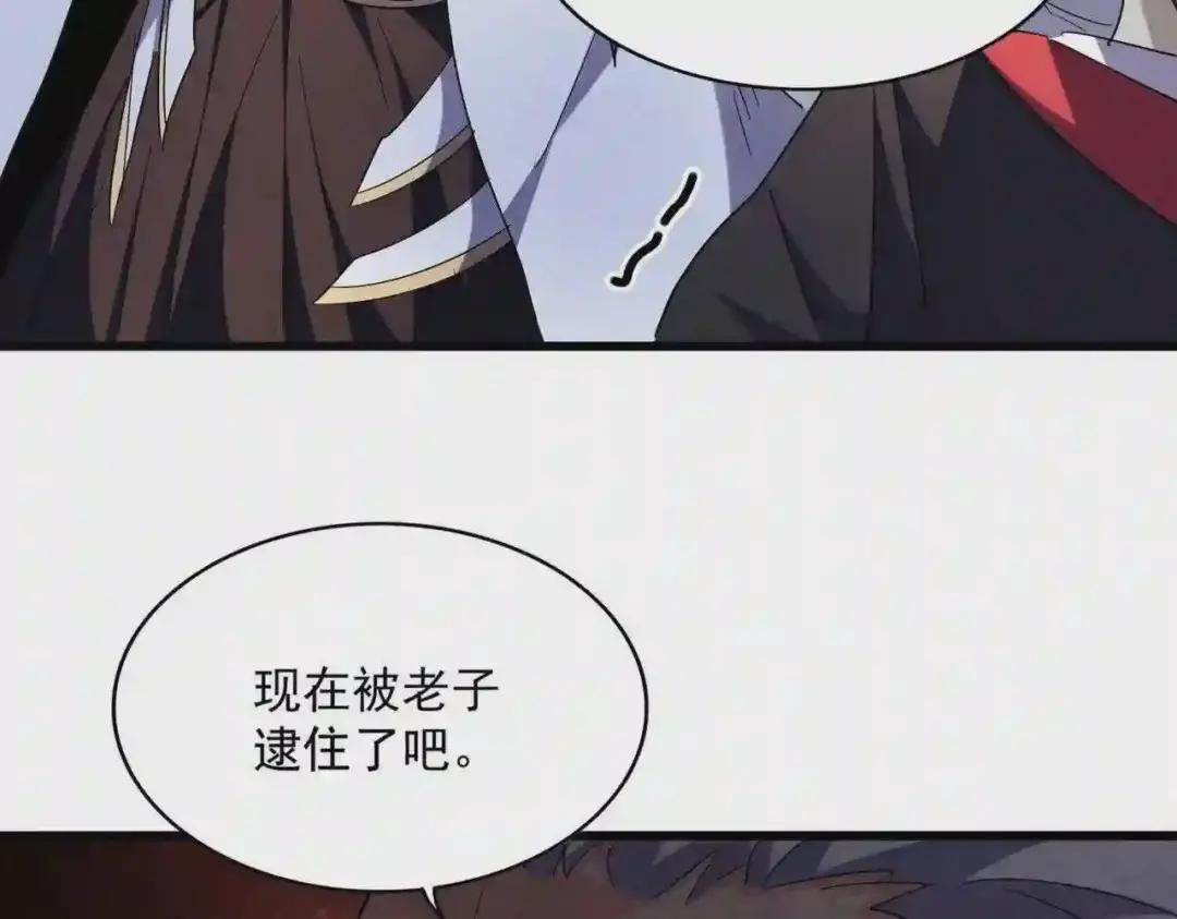 第263话 上吧历老 第125页