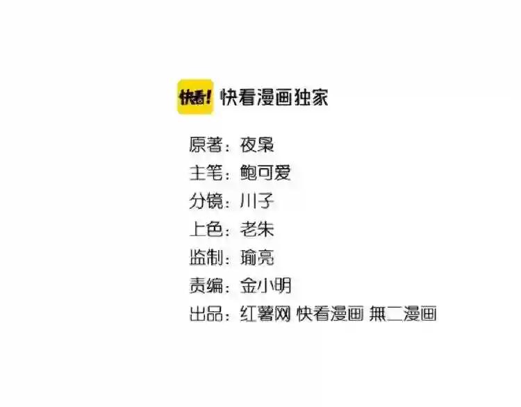 第97话 人型兵器! 第9页