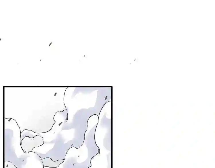 第97话 人型兵器! 第10页