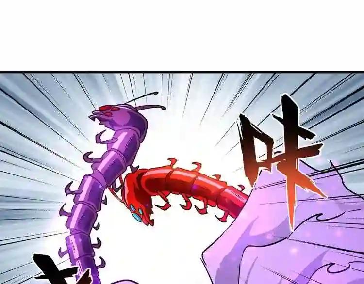 第97话 人型兵器! 第20页