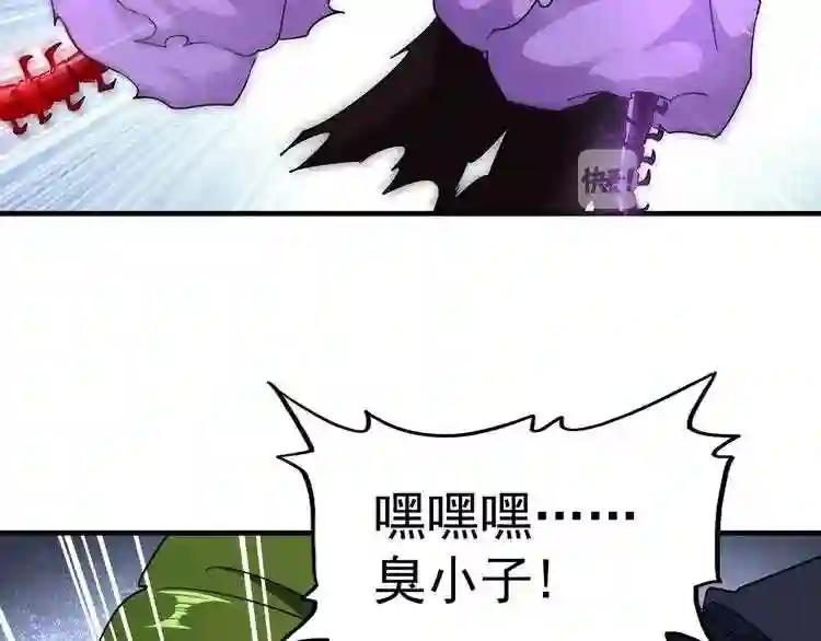 第97话 人型兵器! 第25页