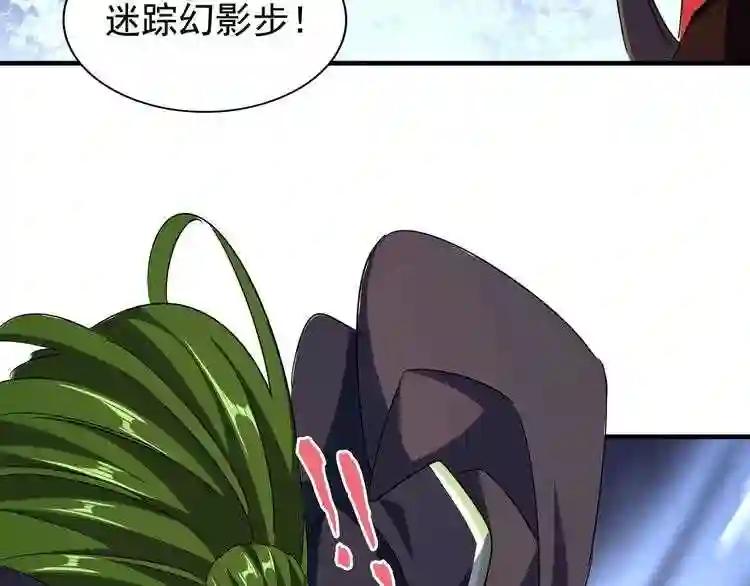 第97话 人型兵器! 第31页