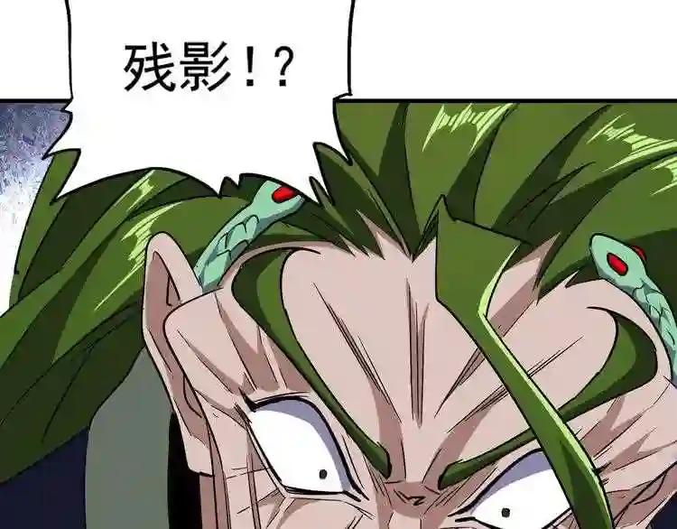 第97话 人型兵器! 第34页