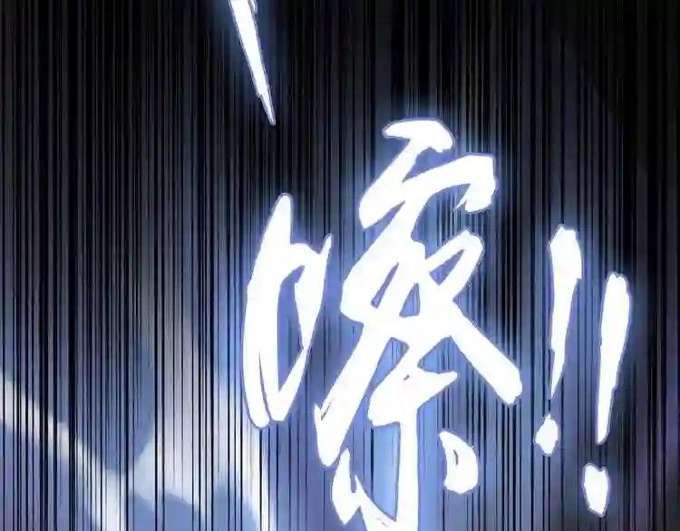 第97话 人型兵器! 第44页