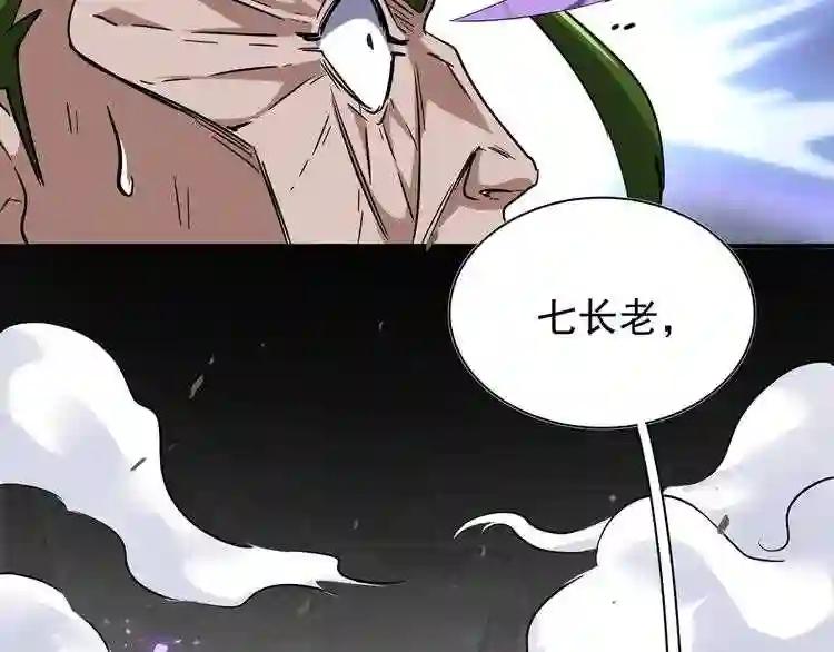 第97话 人型兵器! 第46页