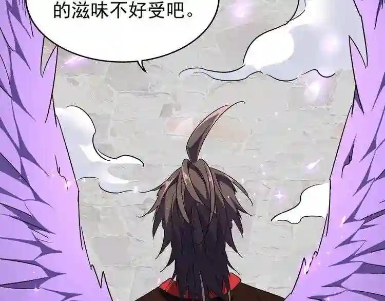 第97话 人型兵器! 第49页