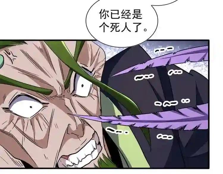 第97话 人型兵器! 第52页