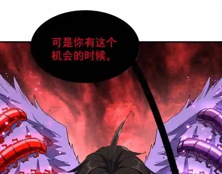 第97话 人型兵器! 第54页
