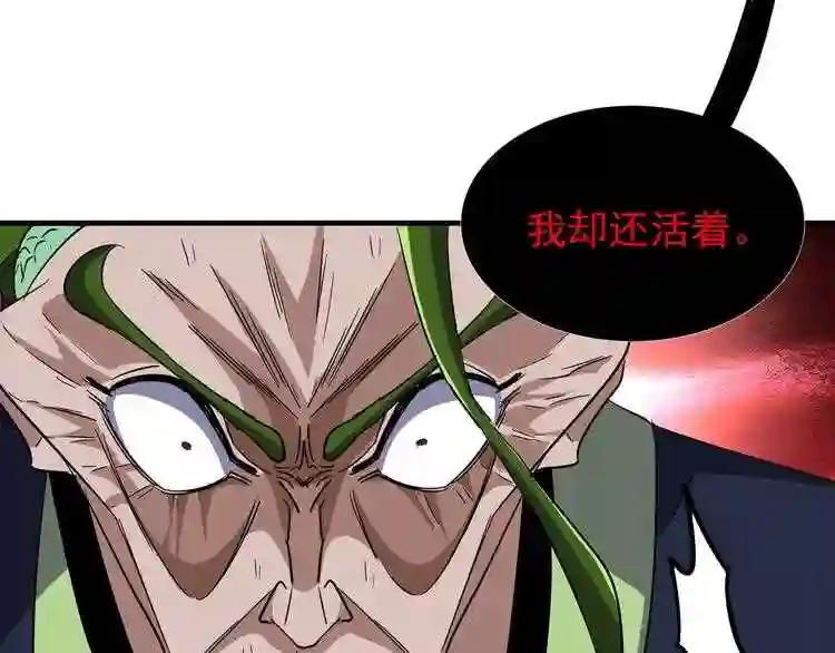第97话 人型兵器! 第57页