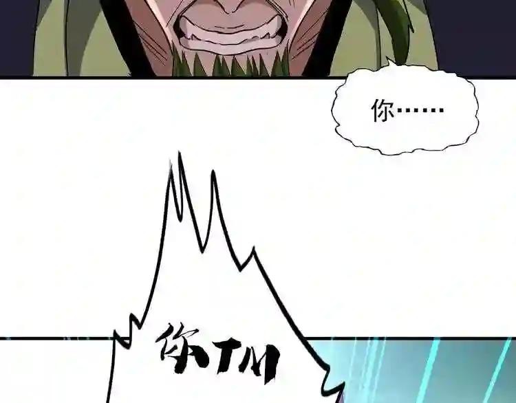 第97话 人型兵器! 第59页