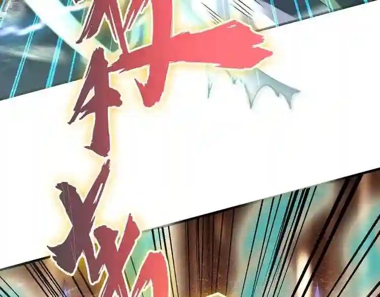 第97话 人型兵器! 第63页
