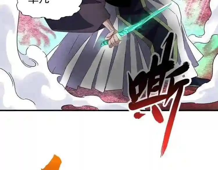 第97话 人型兵器! 第69页