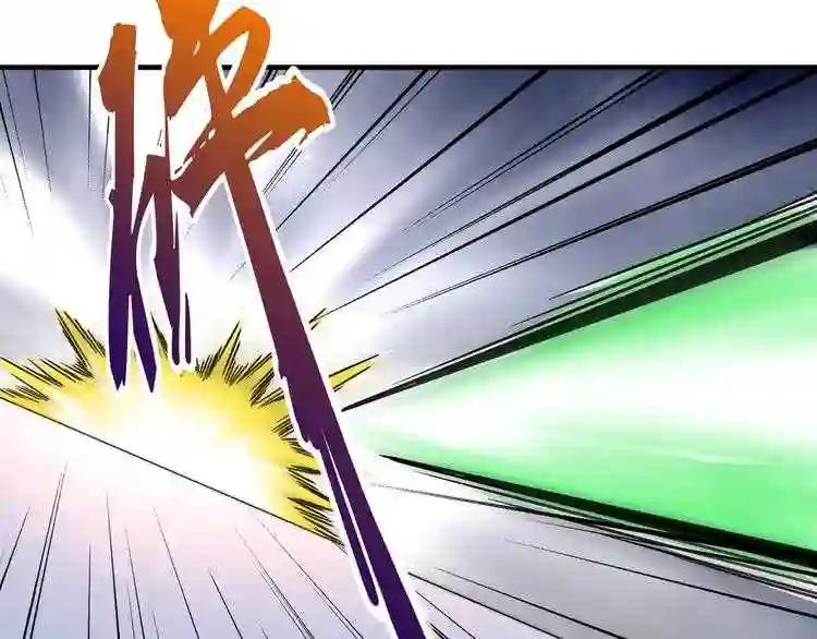 第97话 人型兵器! 第70页