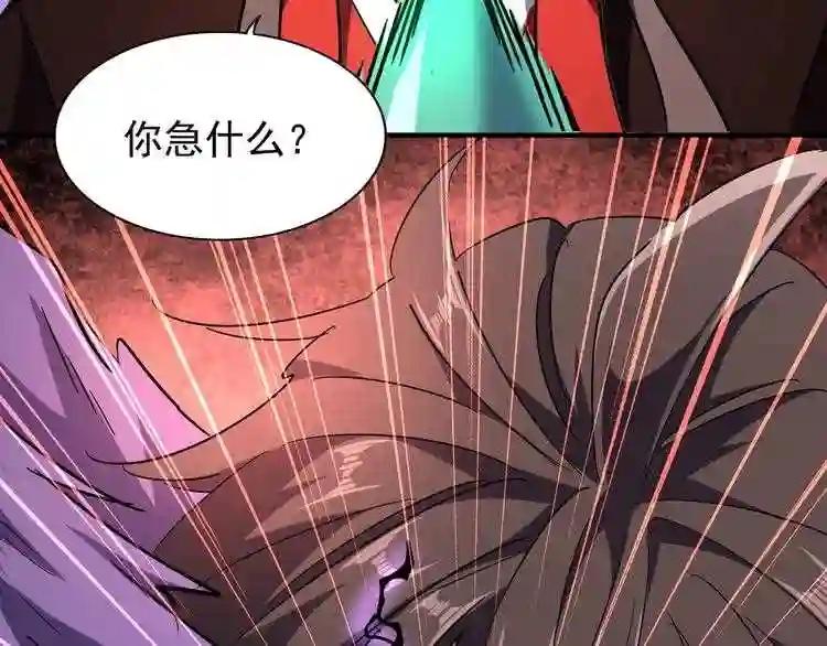 第97话 人型兵器! 第82页