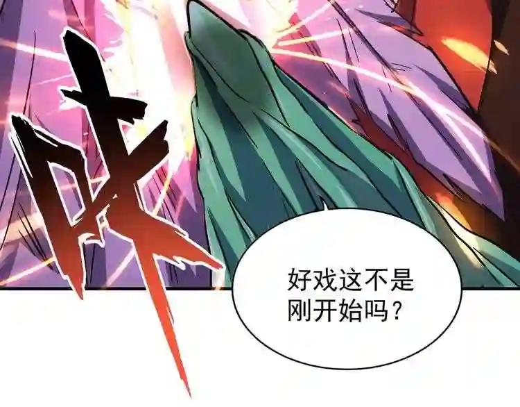 第97话 人型兵器! 第84页