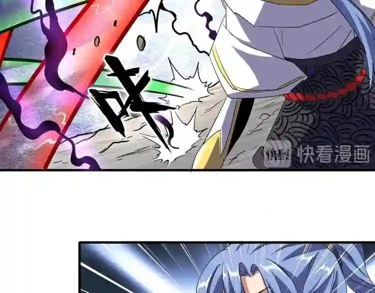 第97话 人型兵器! 第100页