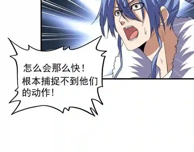 第97话 人型兵器! 第101页