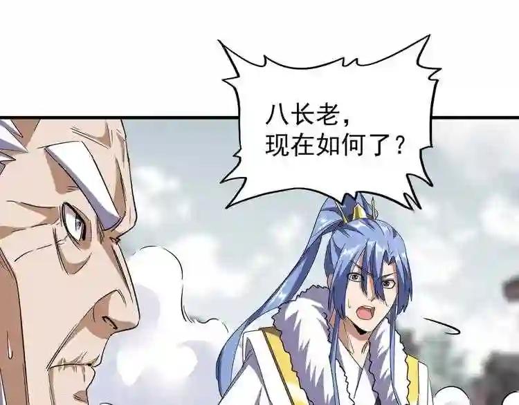 第97话 人型兵器! 第103页