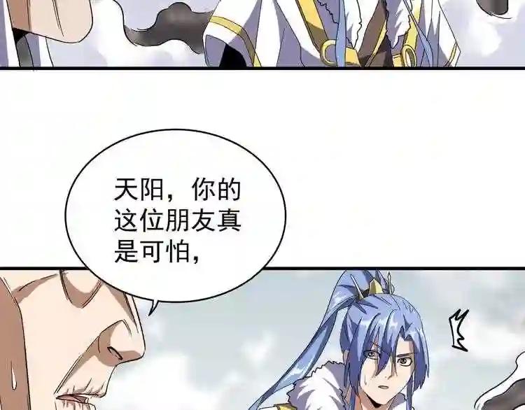 第97话 人型兵器! 第104页