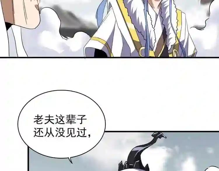 第97话 人型兵器! 第105页