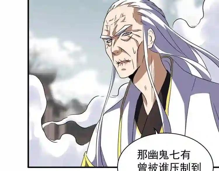 第97话 人型兵器! 第106页