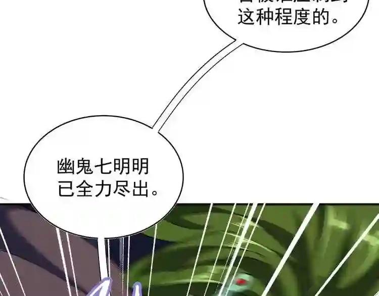 第97话 人型兵器! 第107页