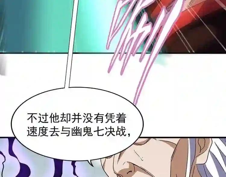 第97话 人型兵器! 第111页