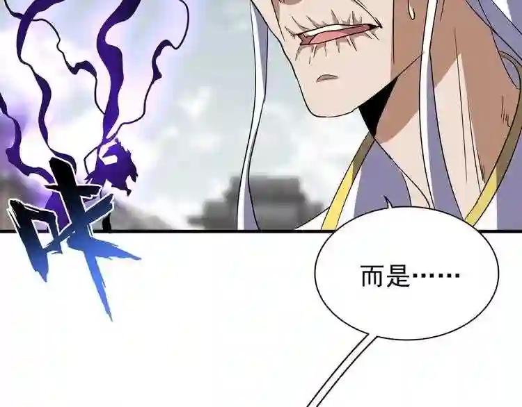 第97话 人型兵器! 第112页