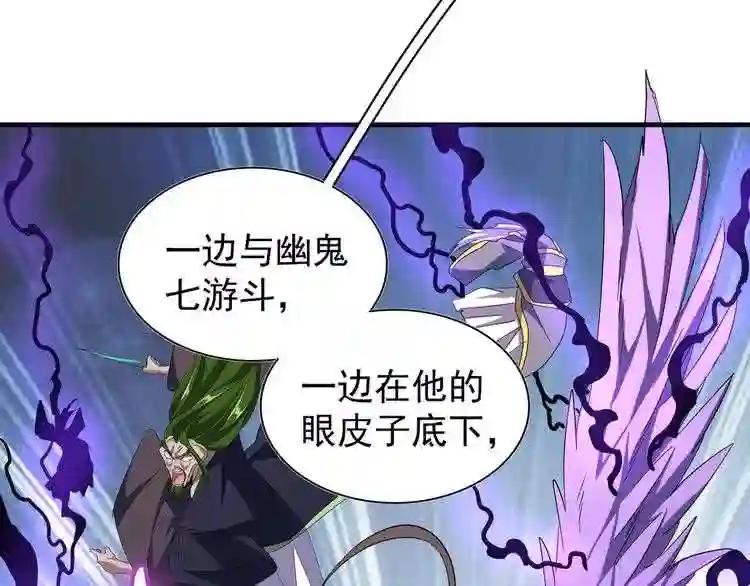 第97话 人型兵器! 第113页