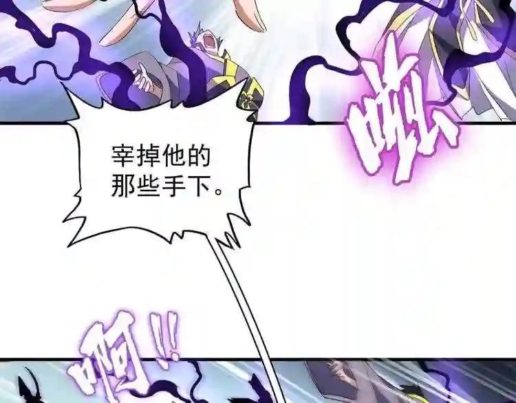 第97话 人型兵器! 第115页