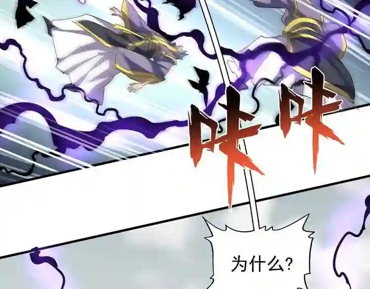 第97话 人型兵器! 第116页