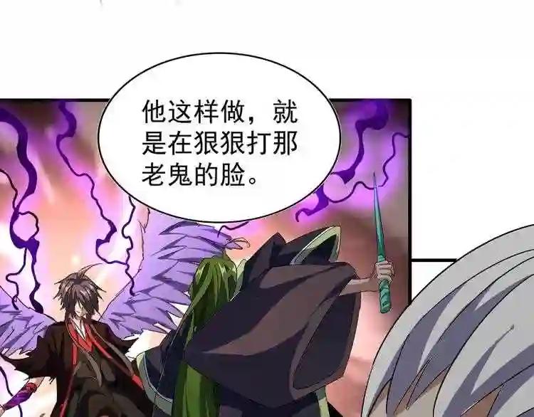 第97话 人型兵器! 第119页